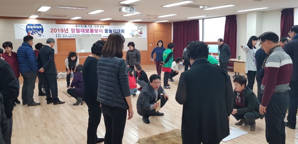 풍덕천 1동 윷놀이 대회 풍덕천 1동 윷놀이 대회