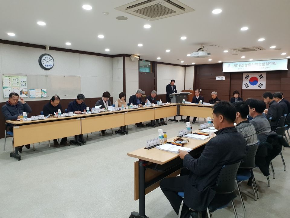 농업산학협동심의회 모습