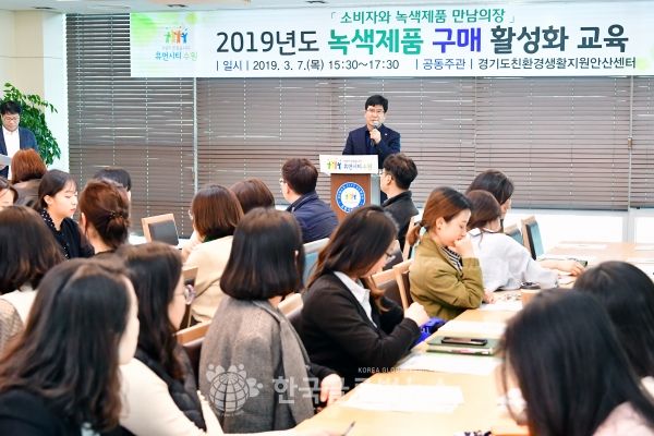 김교원 수원시 환경국장이 교육에 앞서 공무원들에게 적극적인 ‘녹색제품’ 구매를 당부하고 있다. 김교원 수원시 환경국장이 교육에 앞서 공무원들에게 적극적인 ‘녹색제품’ 구매를 당부하고 있다.