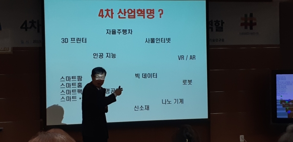 강연하는 정택동 원장 강연하는 정택동 원장