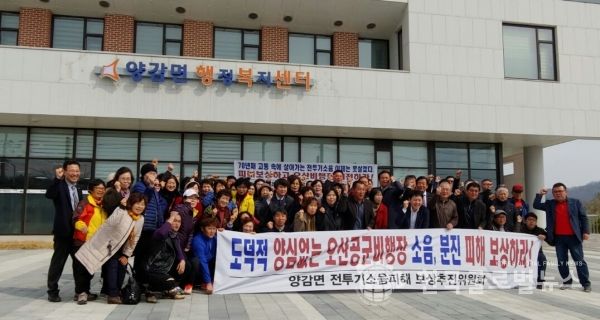 양감면 전투기소음피해 보상추진위원회 발족식 사진 양감면 전투기소음피해 보상추진위원회 발족식 사진