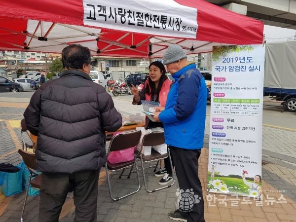 15일 용인시보건소 암예방 홍보캠페인
