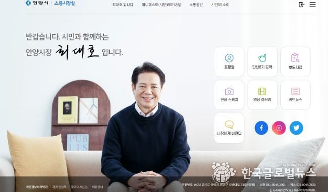 소통시장실 개편 첫 페이지