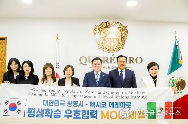 박승원 광명시장은 지난 22일부터 24일까지 ‘2023 라틴아메리카 학습도시 국제 포럼’에 참석하고 멕시코 께레따로시와 평생학습 협력 MOU를 체결했다.