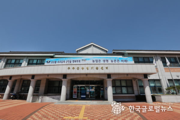 무주군농업기술센터 전경