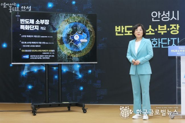 안성시, 반도체 소부장 특화단지 선정