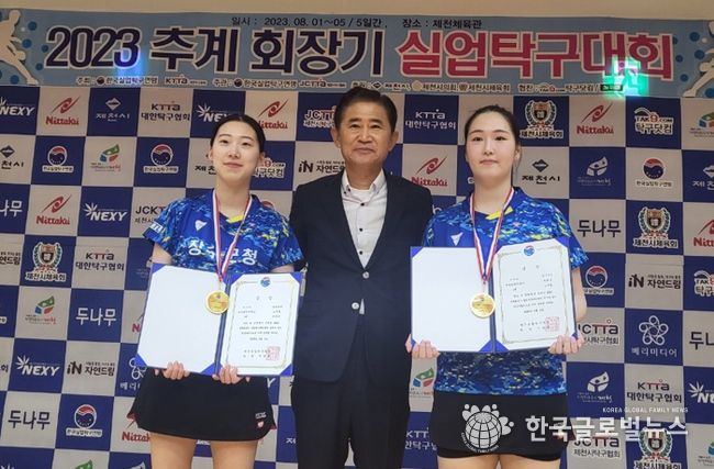 장수군청 탁구 선수단, 2023 추계회장기 실업탁구대회 여자복식 1위 달성!