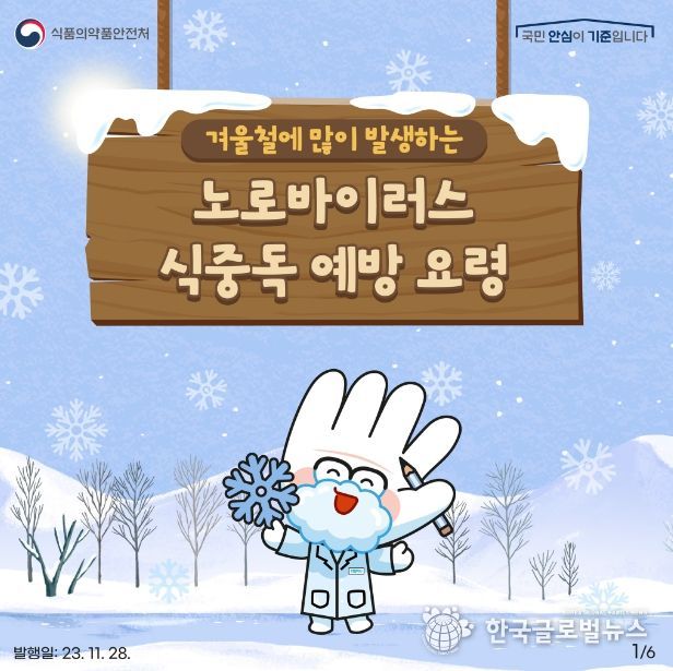 식품의약품안전처