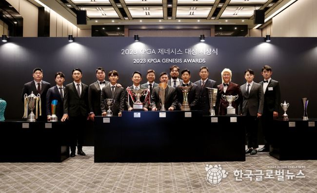 2023 KPGA 제네시스 대상 시상식