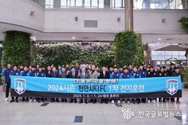 천안시티FC 구단주인 박상돈 천안시장이 3일 천안시청에서 태국 촌부리로 전지훈련을 떠나는 선수단에게 격려 인사를 하고 있다.