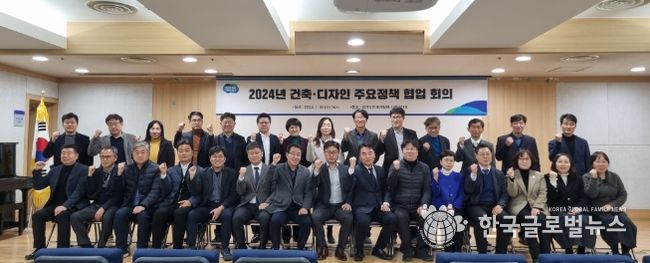 2024년도 건축·디자인분야 주요 업무 소통‧협업을 위한 도-시군 과장 회의