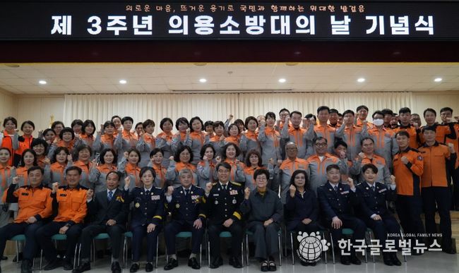 광명소방서, 제3주년 의용소방대의 날 기념 행사 추진