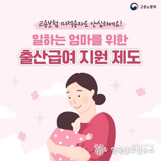 고용노동부