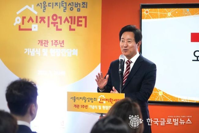 서울 디지털성범죄 안심지원센터 1주년 행사에 참석한 오세훈 시장