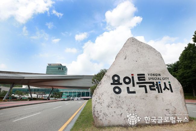 용인특례시청사 전경