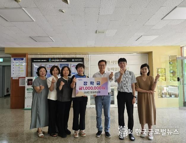 군포시 궁내동통장협의회, 경기폴리텍고교에 장학금 기부