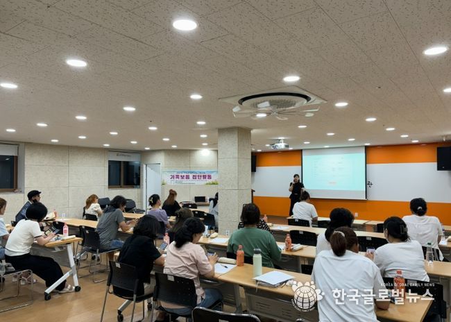 군포의왕교육지원청 교육복지안전망, 지역아동센터와 연계하여 가족심리회복을 위한 가족보듬‧가족사랑 프로그램 실시