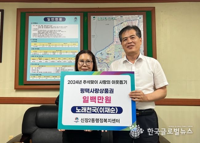 평택시 신장2동 노래천국 이재순, 어려운 청소년을 위한 평택사랑상품권 기부