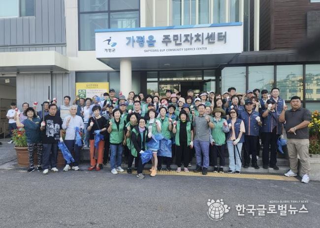 가평군 가평읍, 지역 기관단체들과 추석맞이 대청소 실시