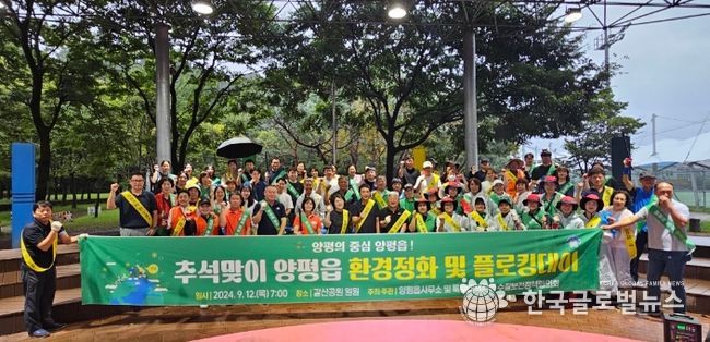 양평읍