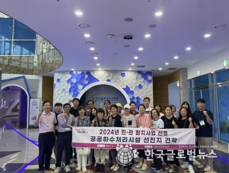 군포시, 민·관 함께 공공하수처리시설 선진지 견학