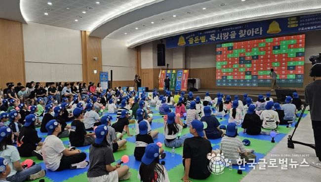 군포전국독서골든벨