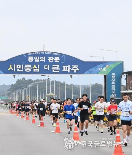 2024 DMZ 평화 마라톤