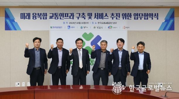 협약 체결 후 한상배 수원시 안전교통국장(왼쪽 2번째) 등 참석자들이 함께하고 있다.