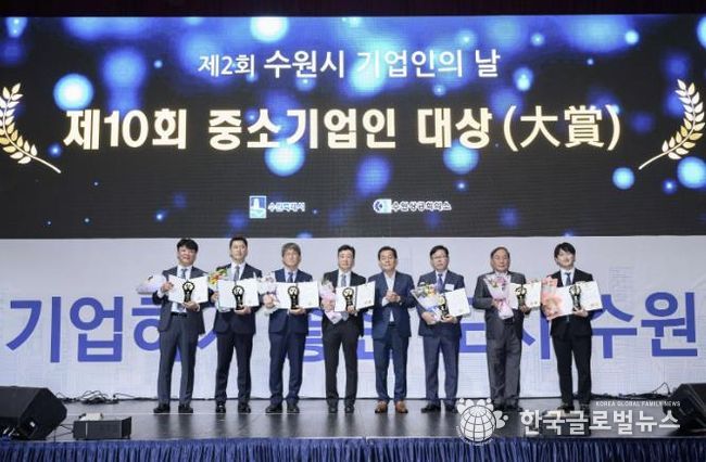 이재준 시장(오른쪽 4번째)이 제10회 수원시 중소기업인 大賞(대상) 수상자들과 함께하고 있다.