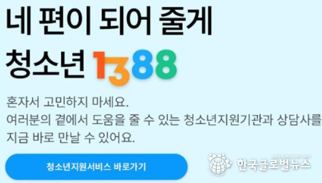 군포시청소년상담복지센터, 군포시청소년동아리축제 심리적 안정화 부스운영