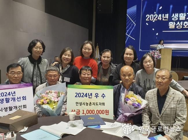 안성시 농업인 학습단체, 경기도 농업인학습단체 평가 4관왕 수상