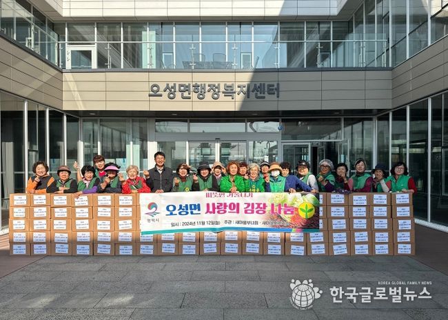 오성면 새마을부녀회, 사랑의 김장 김치 나눔 행사 개최