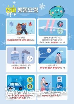 경기도, 내년 3월 15일까지 겨울철 자연재난 대책기간 운영. 비상근무 기준 강화, 360° 스마트 영상센터 운영 등 강화된 종합대책 마련