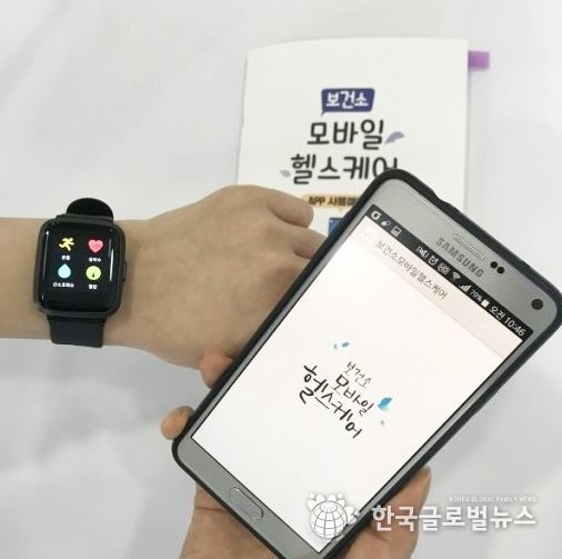 모바일 헬스케어 앱 실행하는 모습