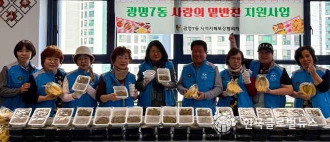 광명시 광명7동 지역사회보장협의체는 지난 19일 광명7동 행정복지센터 5층 나눔곳간에서 독거노인, 중증 장애인 가정 등 40세대를 대상으로 ‘사랑의 밑반찬 나눔 행사’를 진행했다.