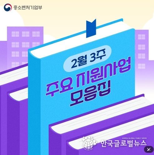 중소벤처기업부