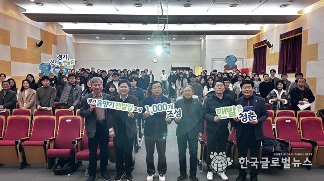 경기도, 올해 상반기 ‘경기 흙향기 맨발길’ 403개소 조성