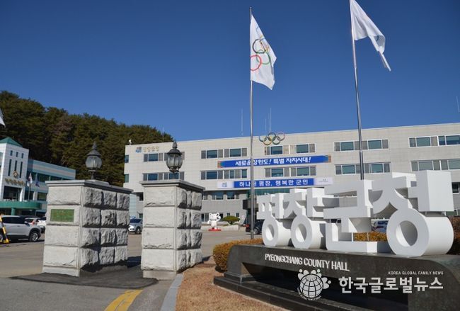 평창군청