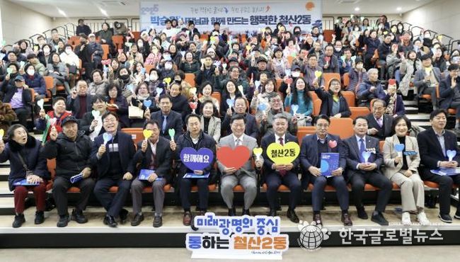 박승원 광명시장이 지난 17일 광명동초등학교 어울마당에서 열린 '철산1동 시민과의 대화' 참석자들과 기념사진을 촬영하고 있다.