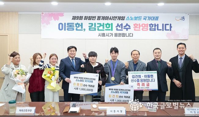 임병택 시흥시장, 亞게임 김건희ㆍ이동헌에 격려금 전달 각각 23년 24년, 시흥시인재양성재단‘장학생’ 선발도...