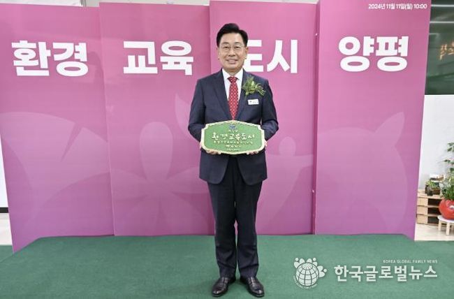 환경교육도시 선포식