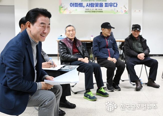 김동근 시장이 2월 27일 금오주공그린빌1단지아파트에서 ‘찾아가는 U아파트 상담실’을 열고 주민들과 소통하고 있다.