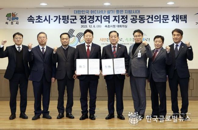 가평군, “접경지역 지정 확정… 미래 성장동력 확보”