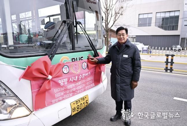 2025.03.04 양평시내순환버스 개통