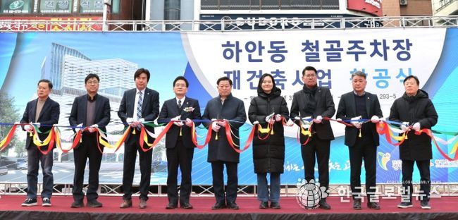 박승원 광명시장이 17일 오후 열린 하안동 철골주차장 재건축사업 착공식 참석자들과 기념사진을 촬영하고 있다. 사진 왼쪽부터 하태방 원양건축사무소 단장(감리), 정우식 광명도시공사 본부장, 서일동 광명도시공사 사장, 이지석 광명시의회 의장, 박승원 광명시장, 김남희국회의원, 유종상 도의원, 김정호 도의원, 유인선 동진종합건설 부사장(시공사).
