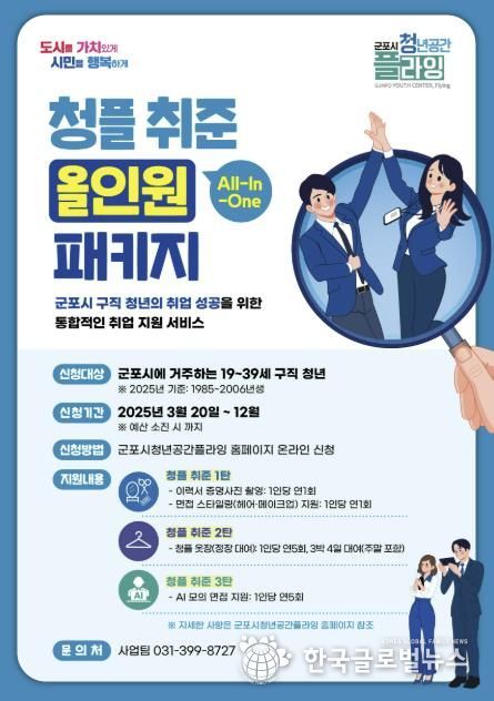 청플취준올인원패키지