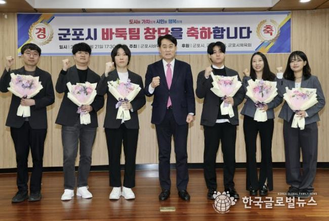 군포시 바둑팀 창단
