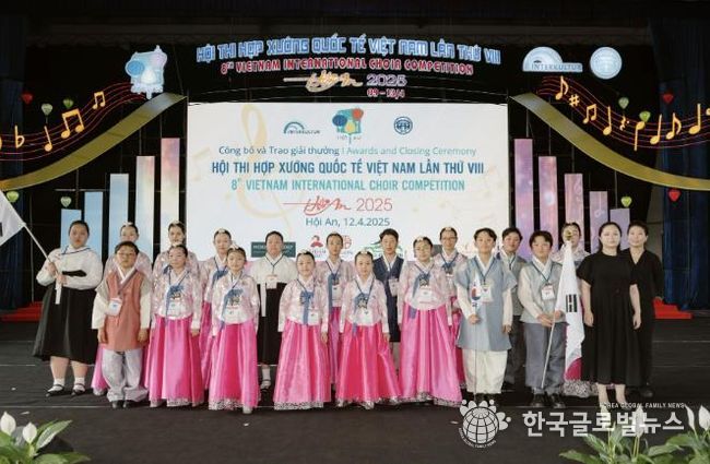 가평 소년소녀합창단, 호이안 국제합창경연 ‘금메달’ 쾌거