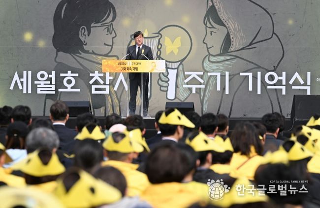 안산시, 화랑유원지서 세월호 참사 11주기 기억식 거행