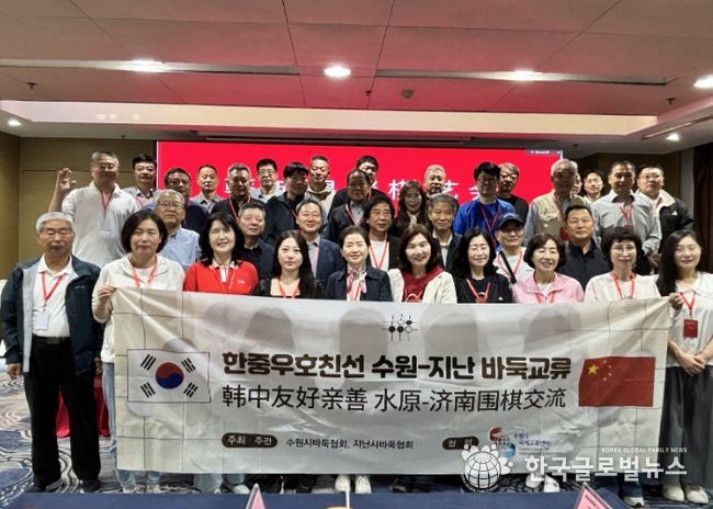 수원-지난 우호친선 바둑교류 참가자들이 단체사진을 찍고 있다.